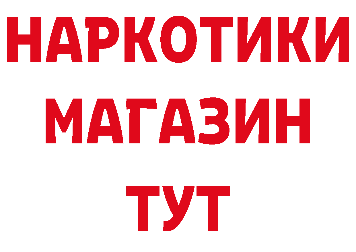 Бутират вода как войти дарк нет МЕГА Мытищи